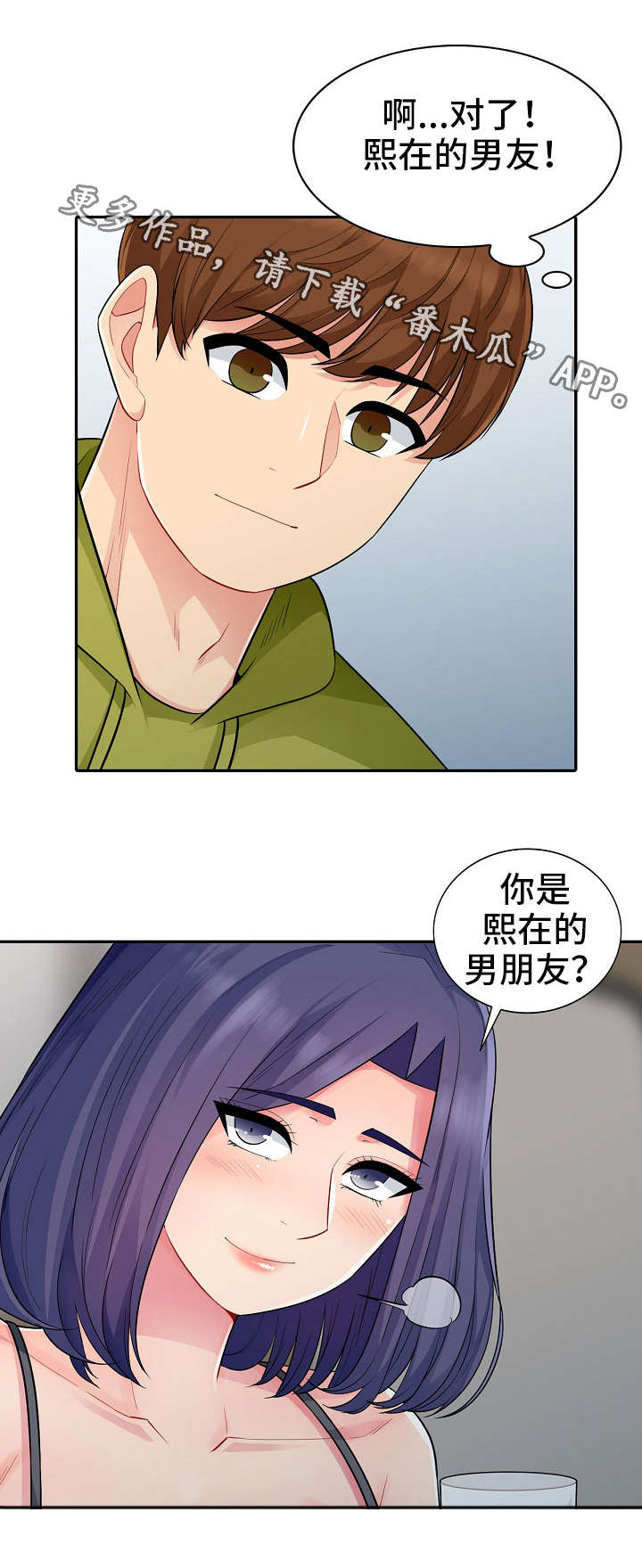 第24章：请客0