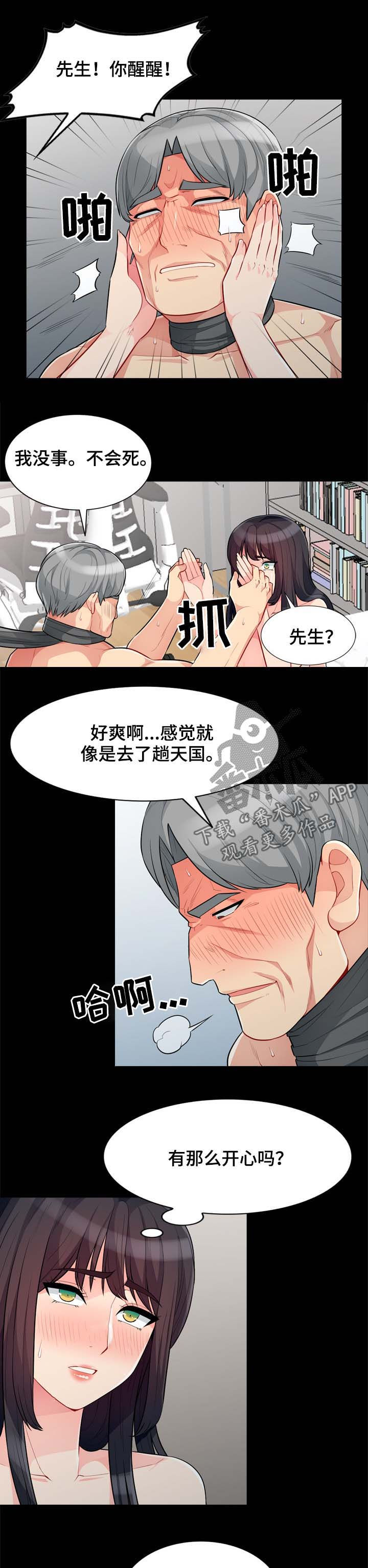 第50章：天国2