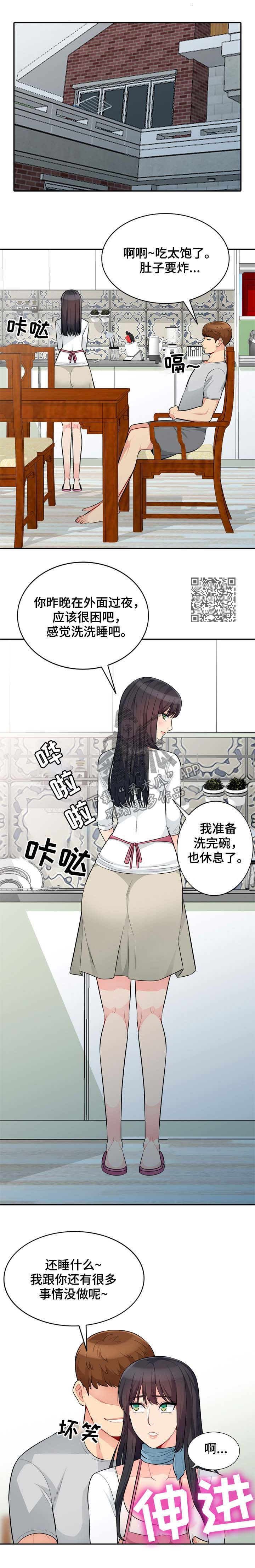 第52章：魅力3