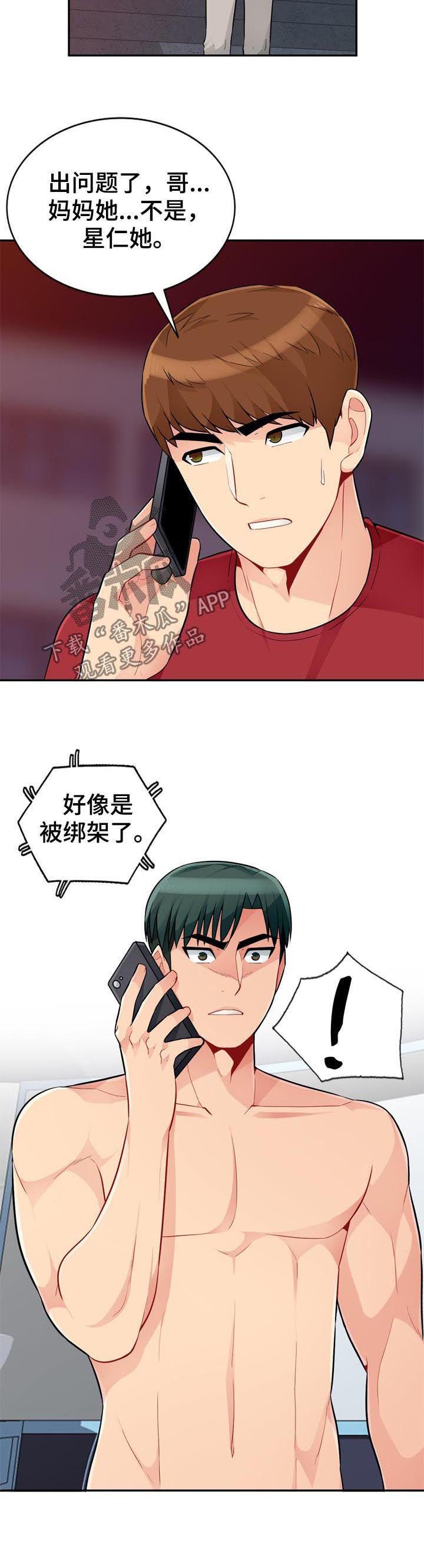 第75章：玩笑3