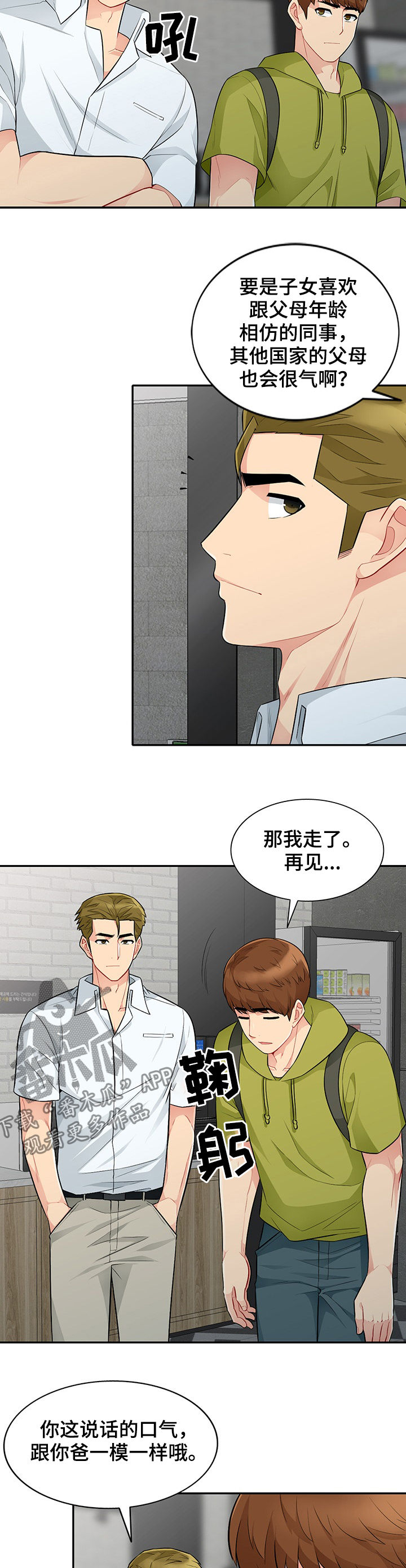 第47章：做媒10