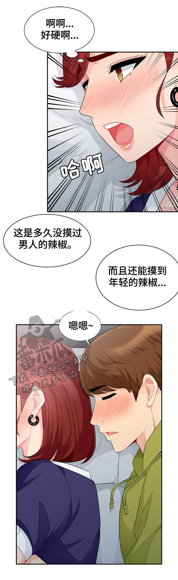 第45章：十下2