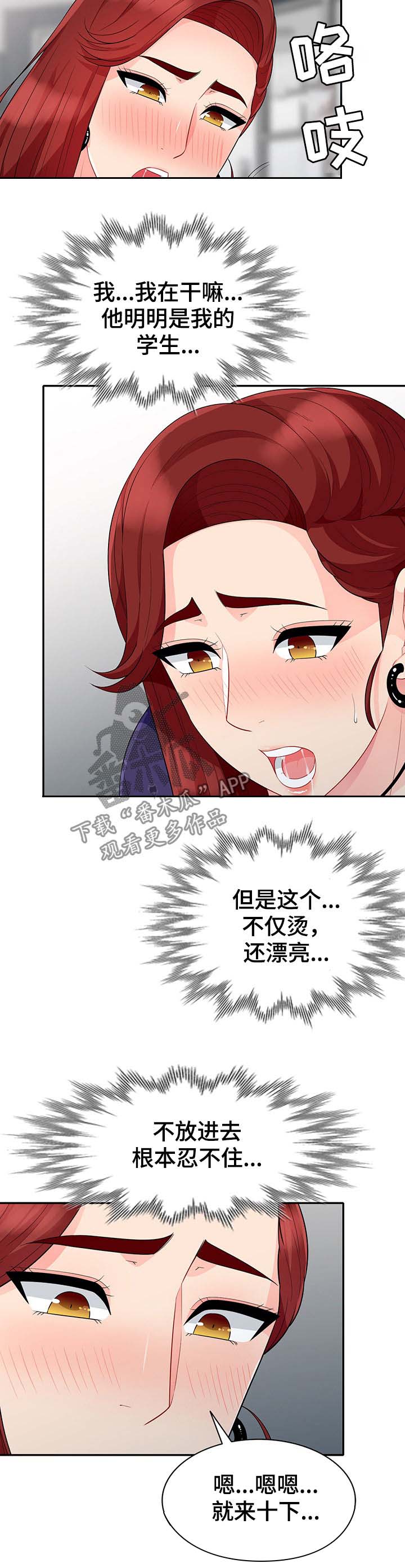 第45章：十下10