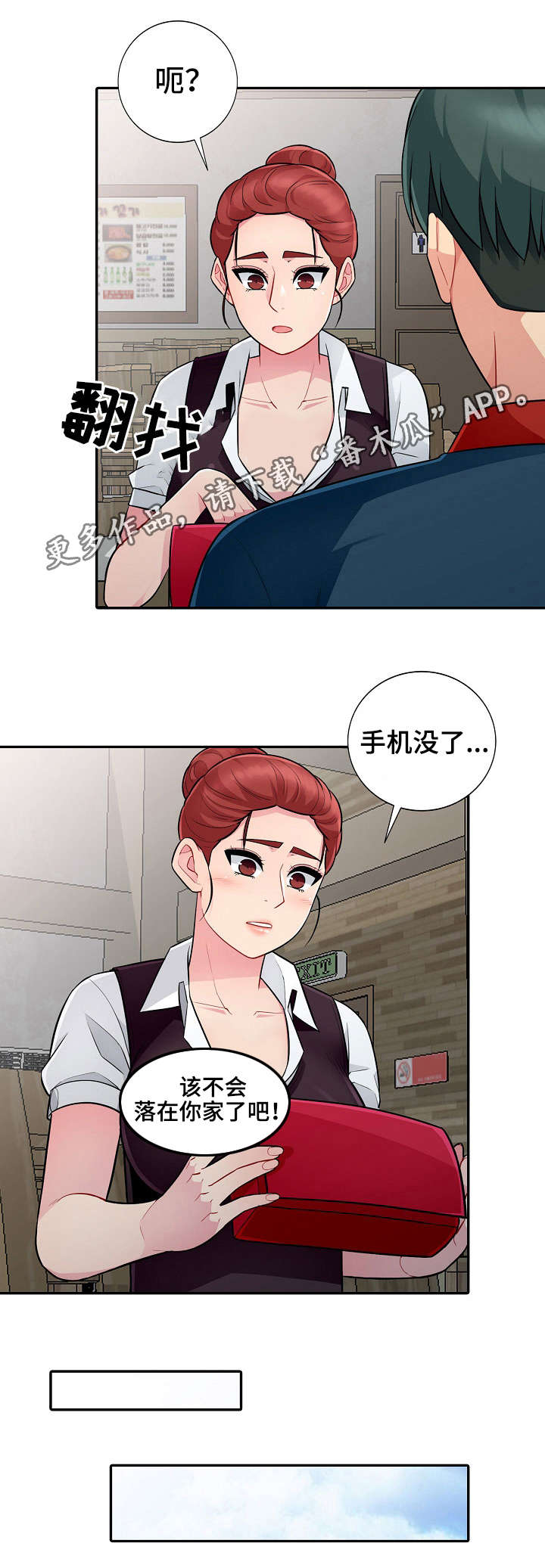 第16章：撞见4