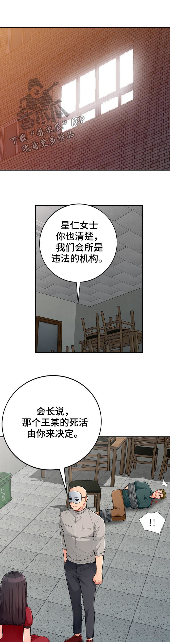 第83章：阉割4