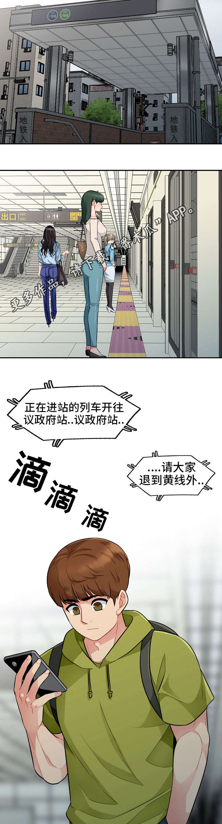 第18章：女友7