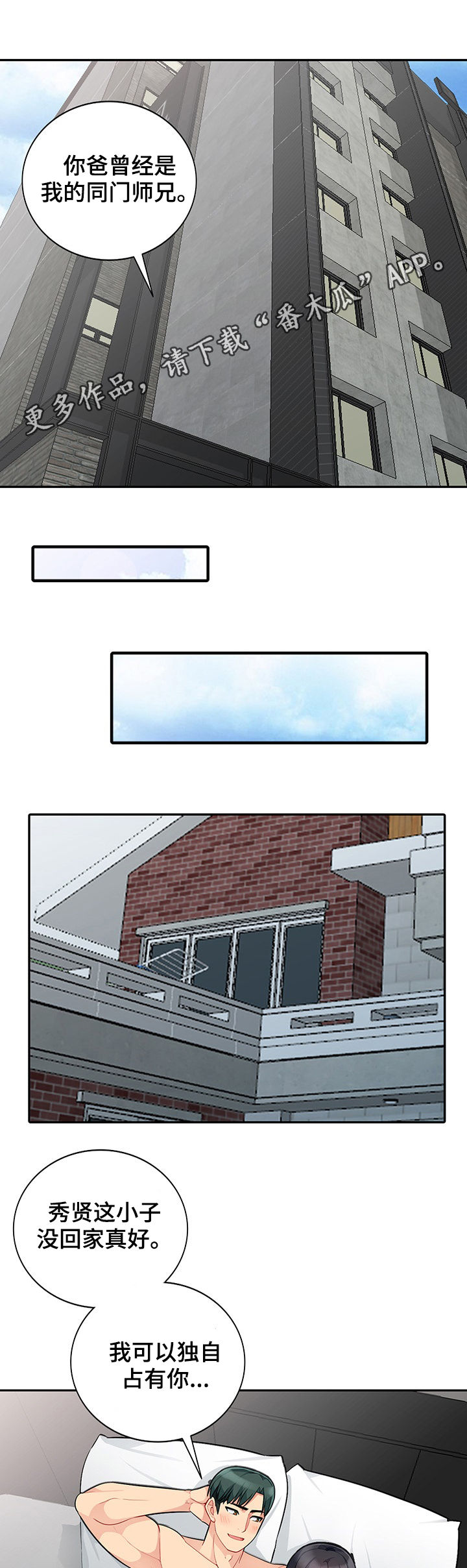 第48章：躺尸0