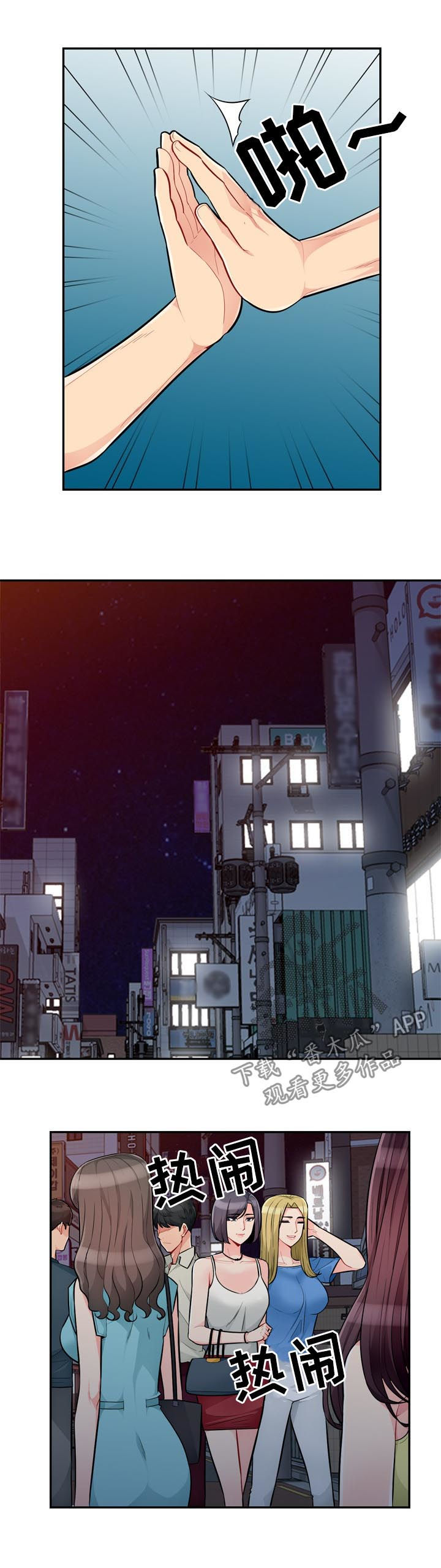 第79章：活动7