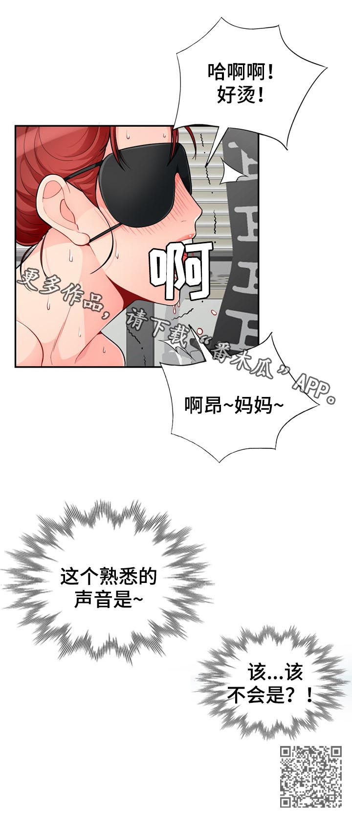 第83章：阉割17