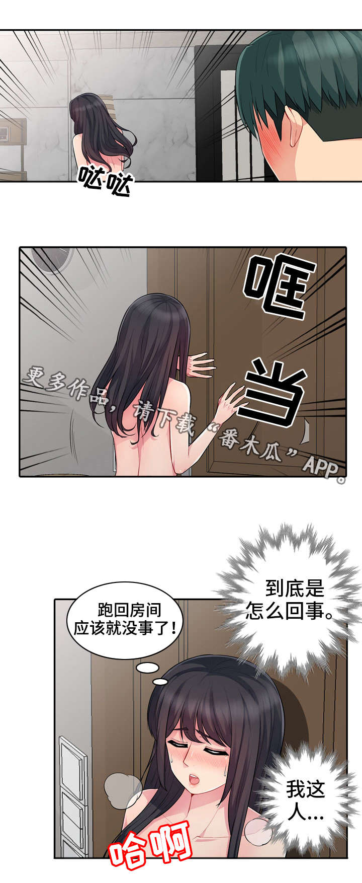 第22章：袭击1