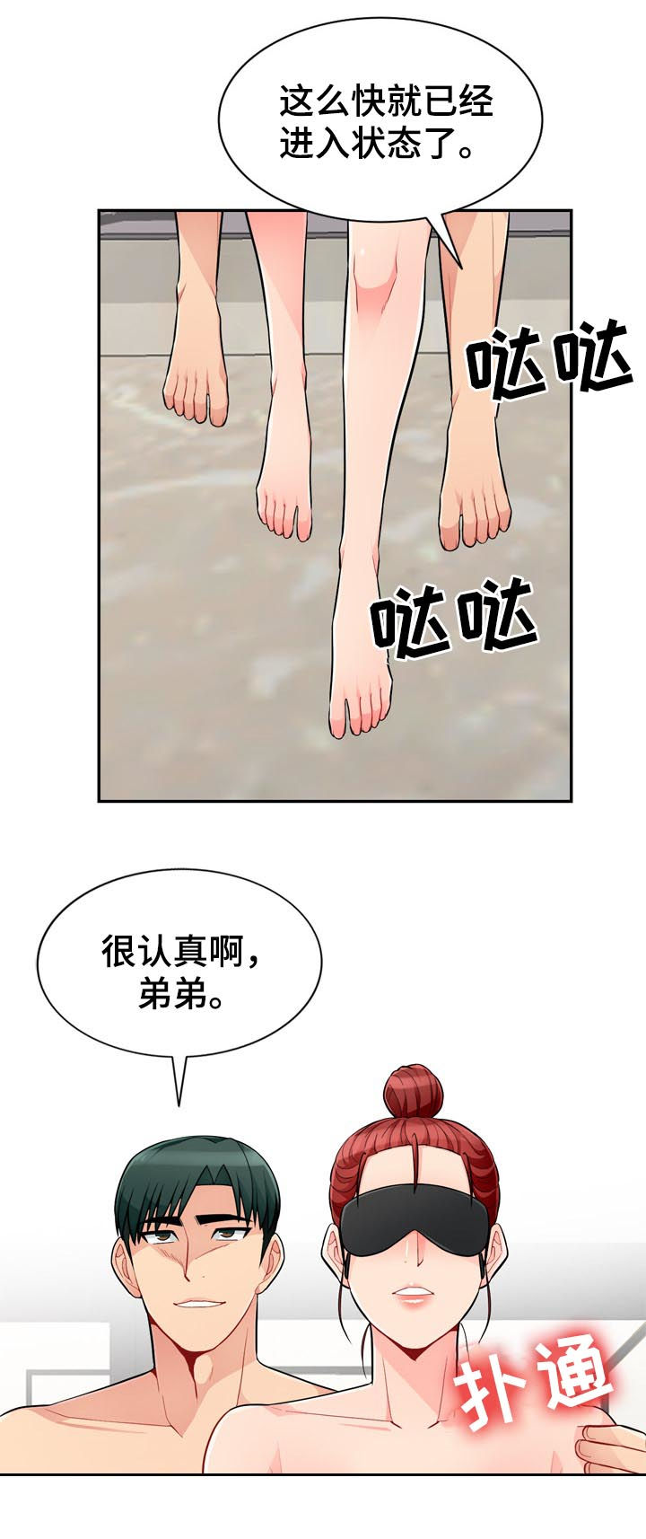 第81章：母女11