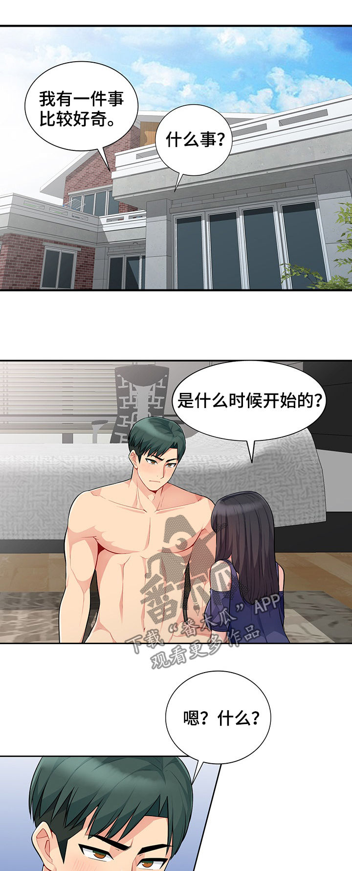 第48章：躺尸7