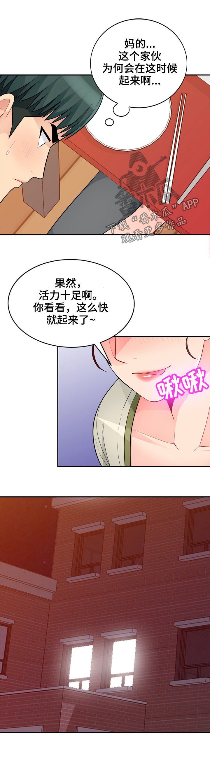 第69章：偷拍6