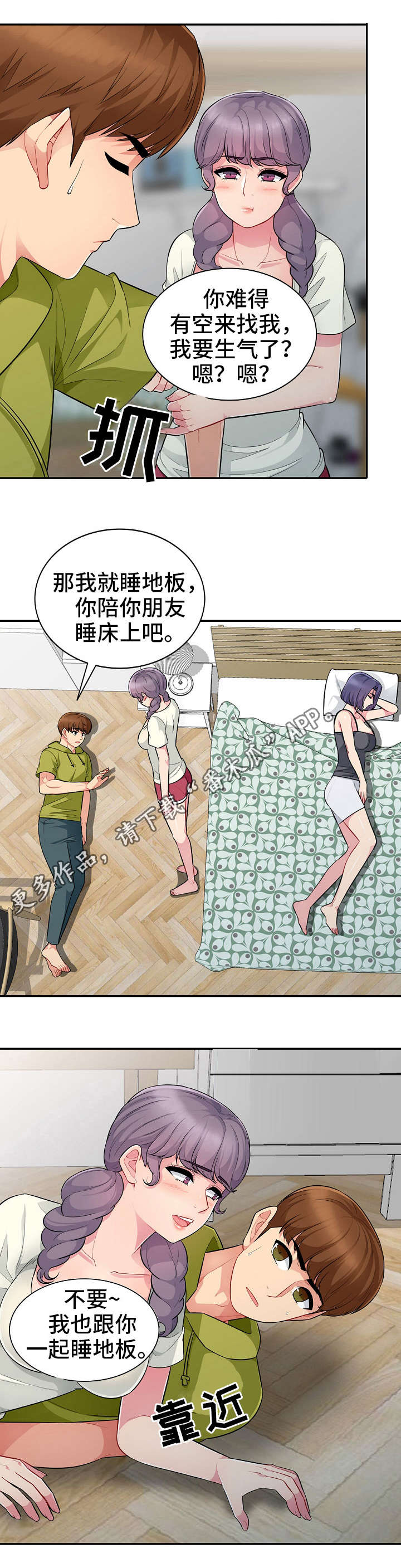 第19章：家人2