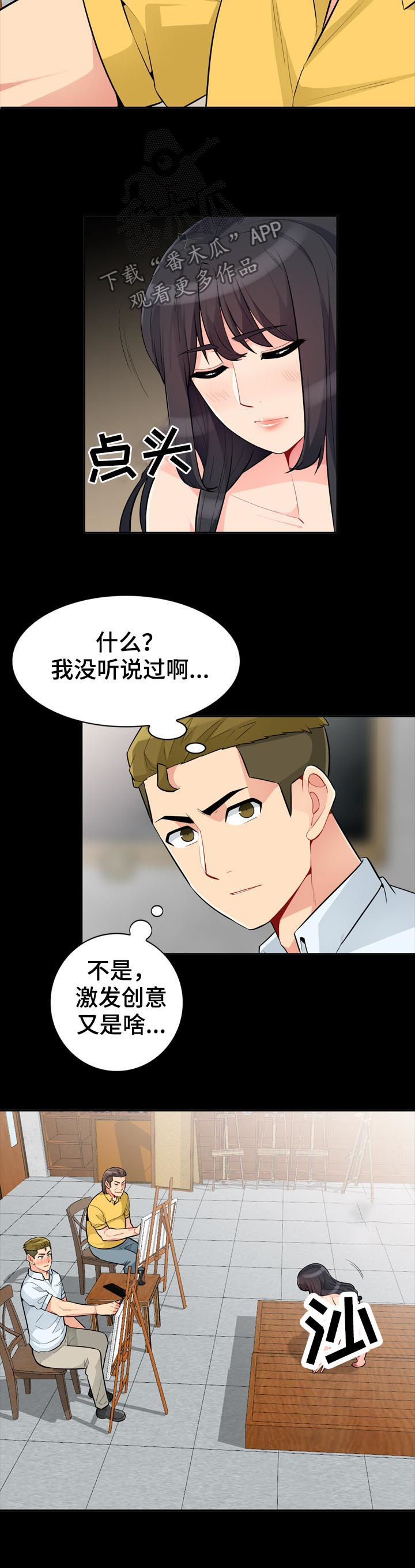 第59章：素描3