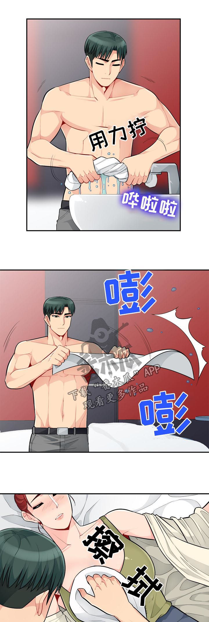 第72章：装醉11