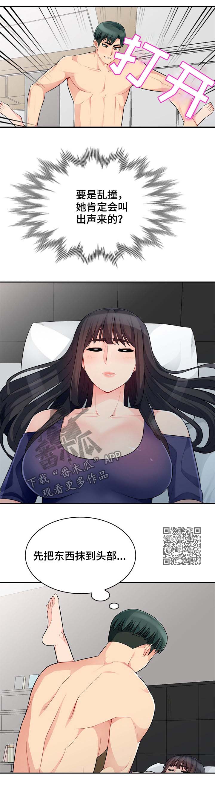 第49章：本能6