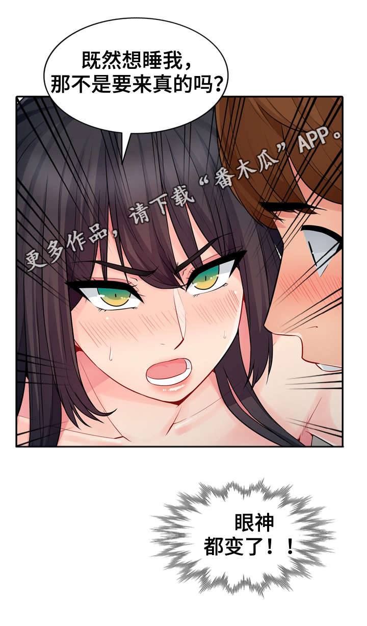 第32章：堕落10