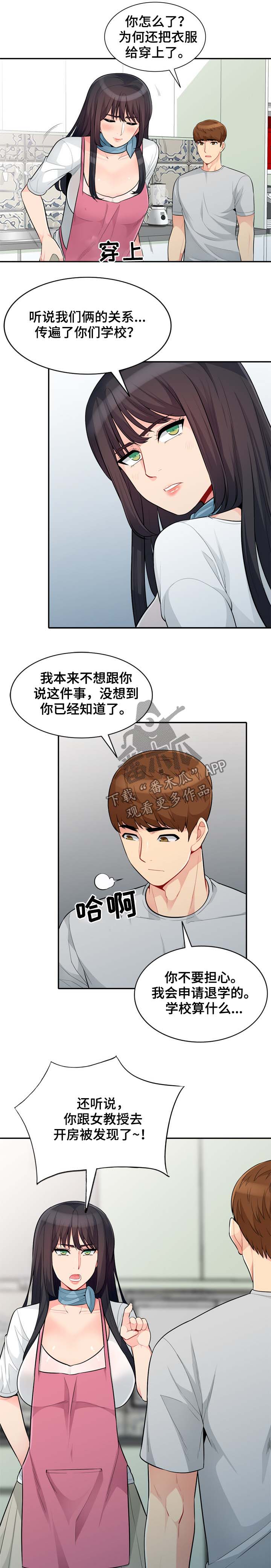 第53章：发誓8
