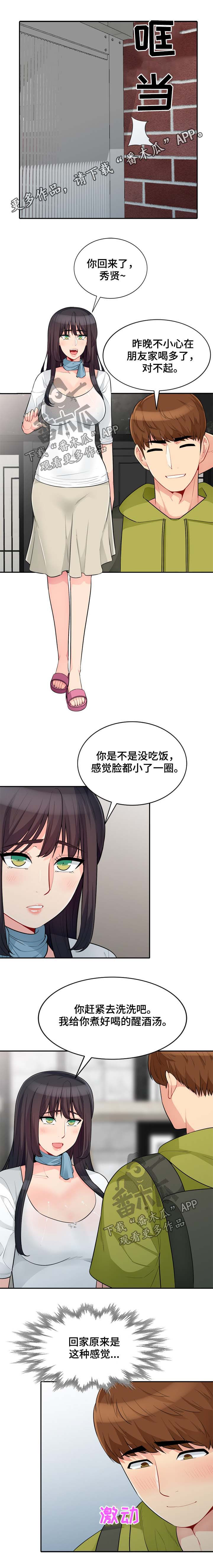第52章：魅力0