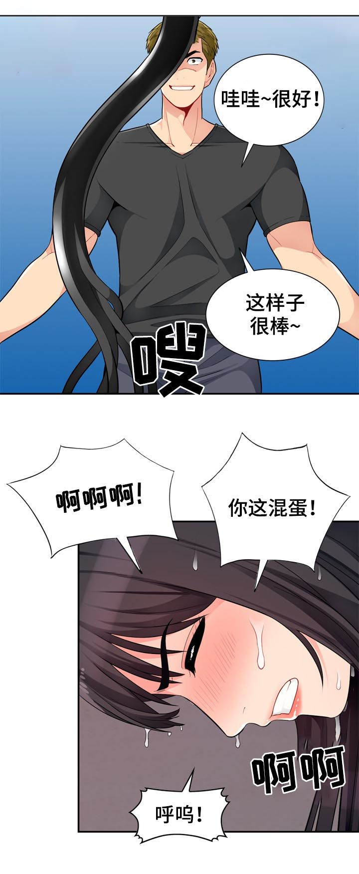 第71章：慢走7