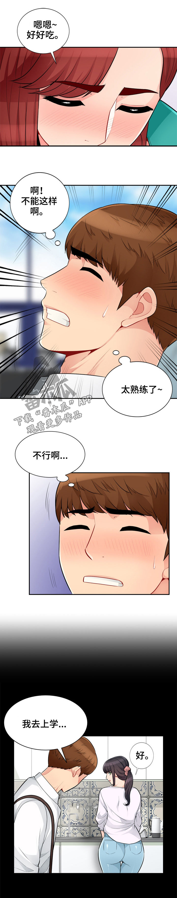 第65章：勒马2