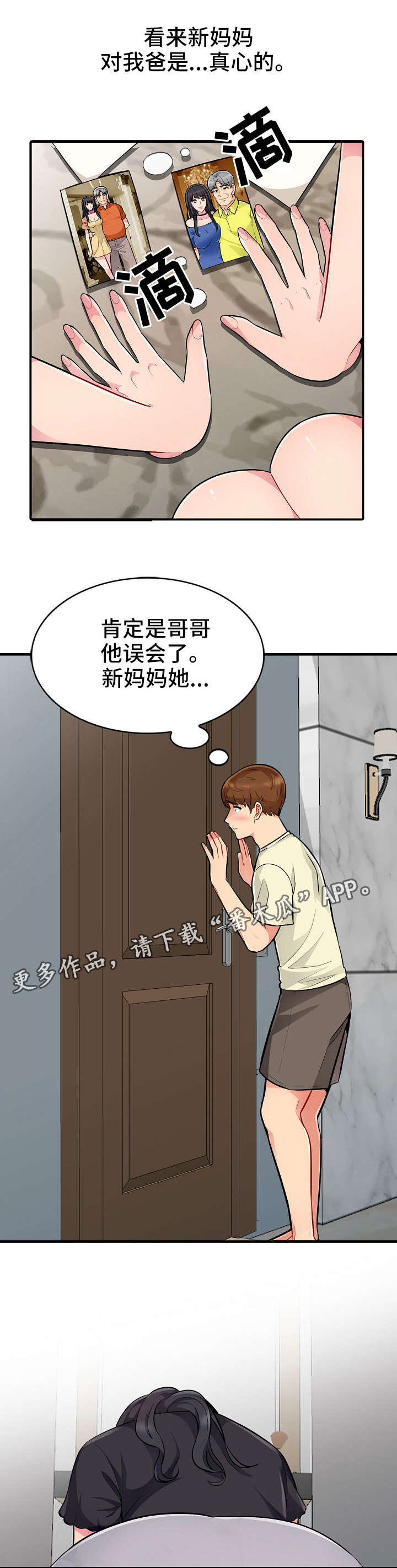 第4章：偷窥1