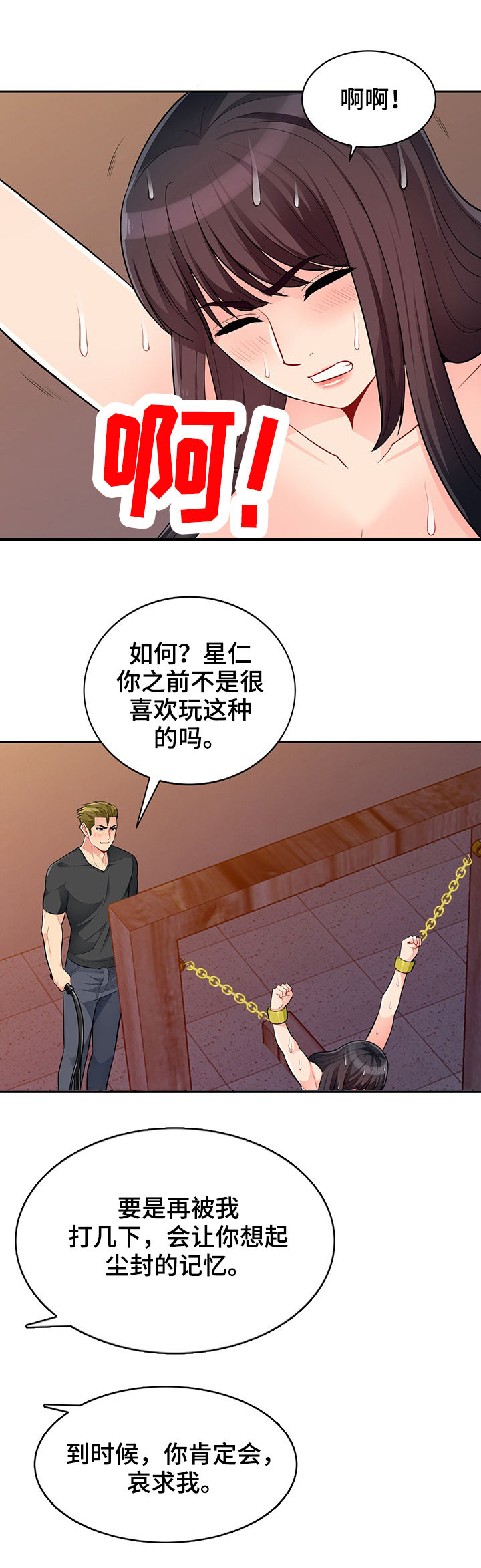 第70章：拘禁10