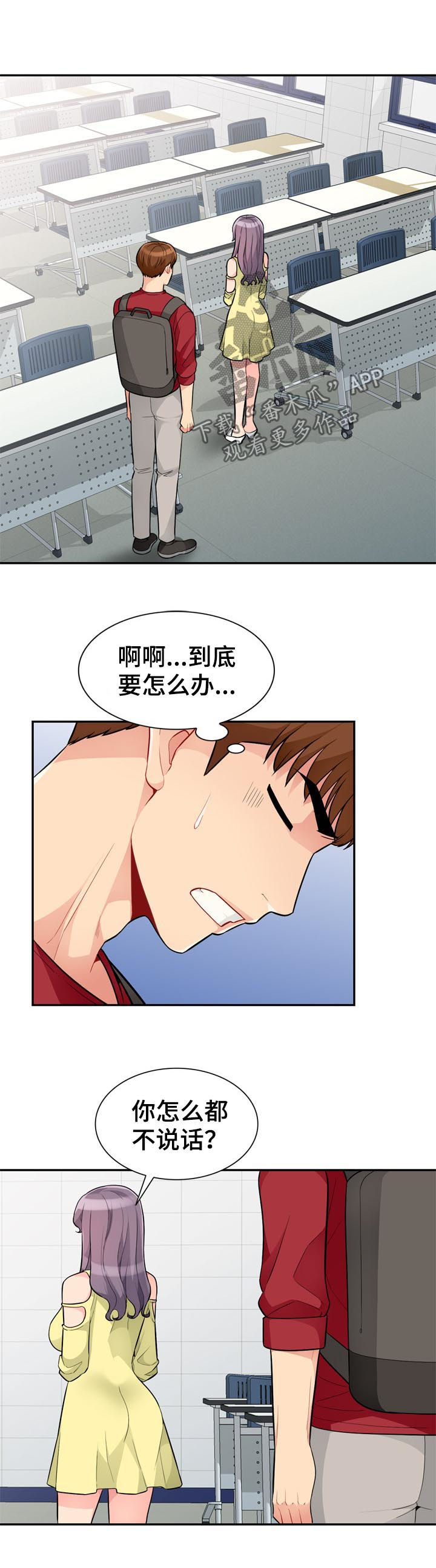 第71章：慢走12