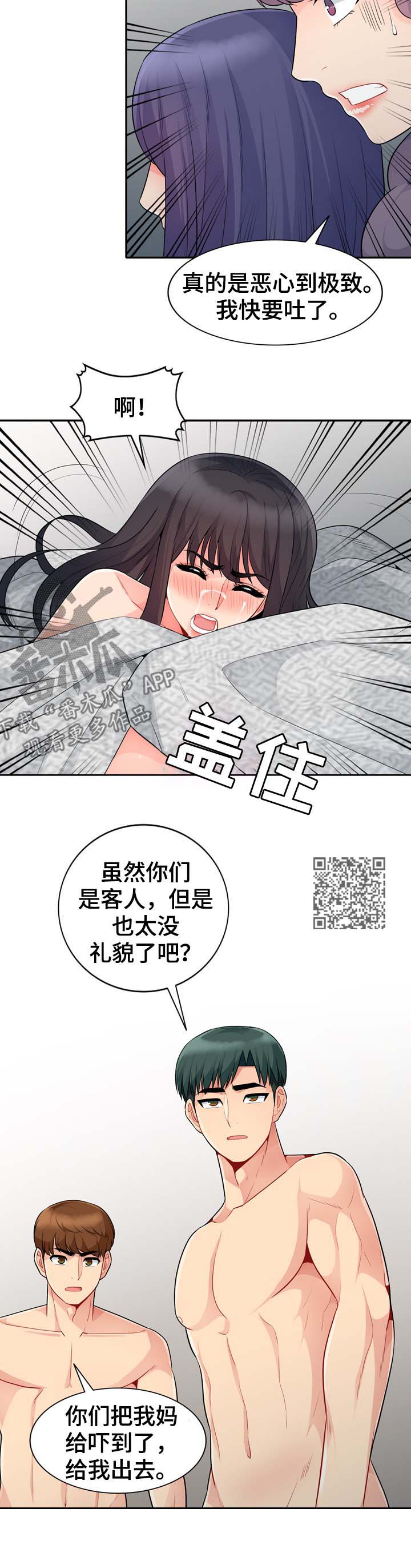 第40章：出去6