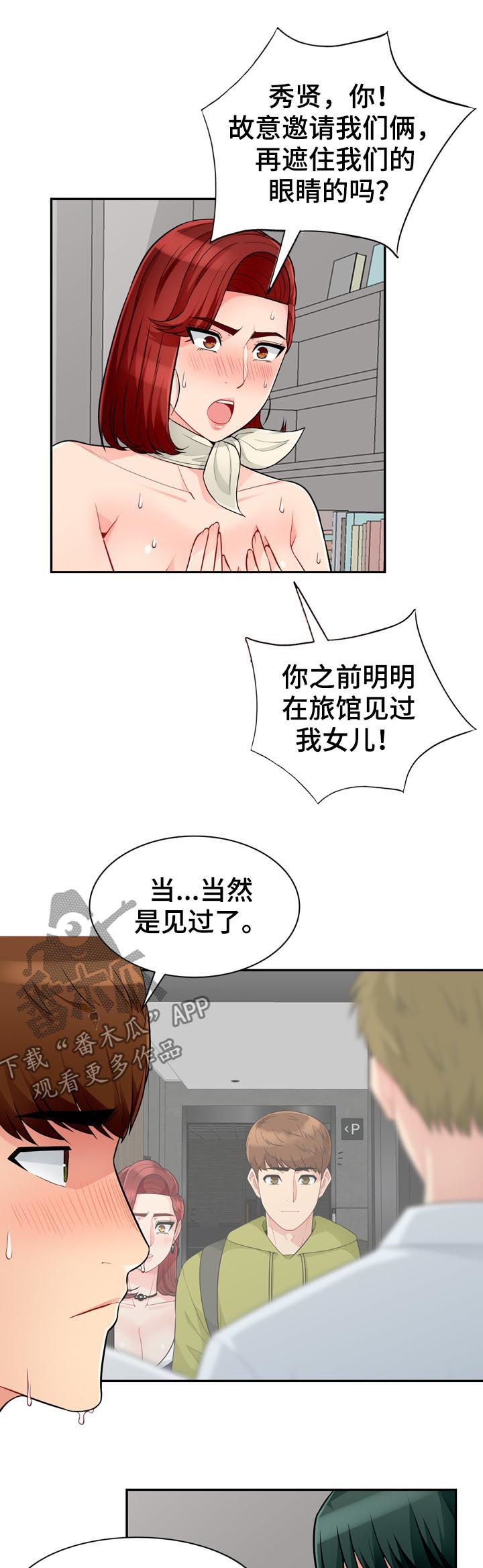 第84章：发现3