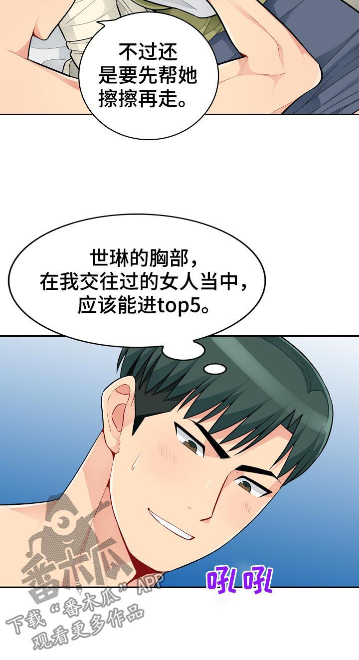 第72章：装醉12