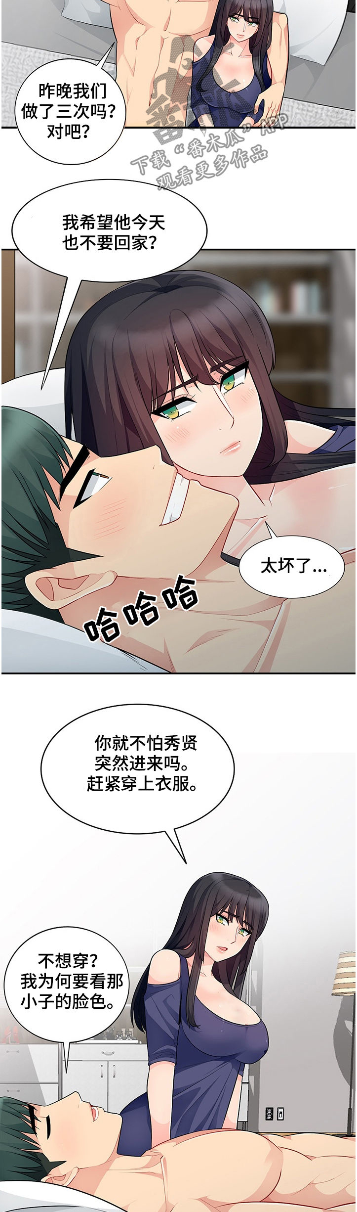 第48章：躺尸1