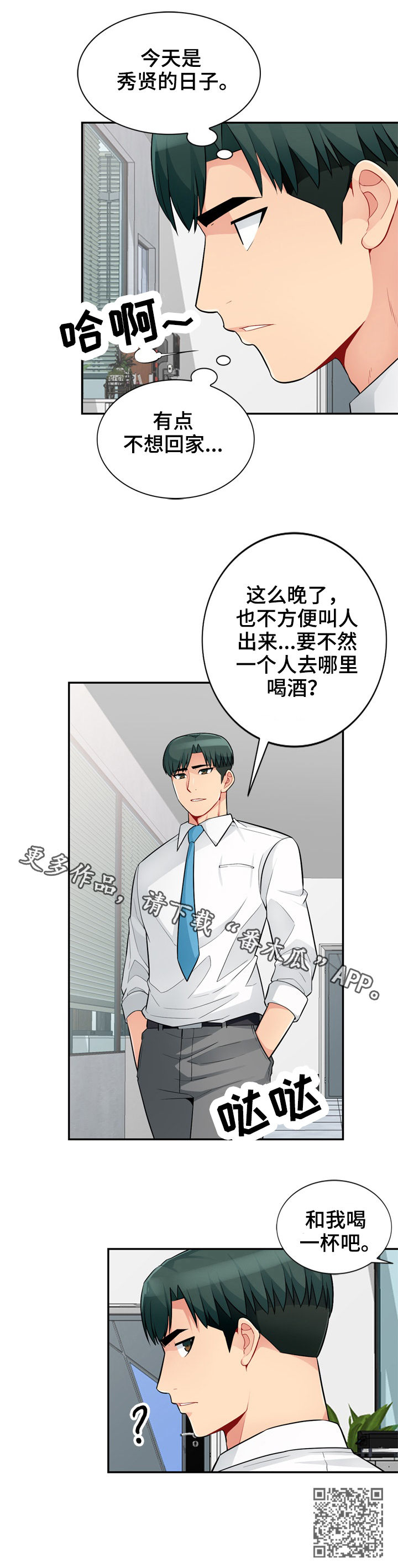 第67章：和睦12