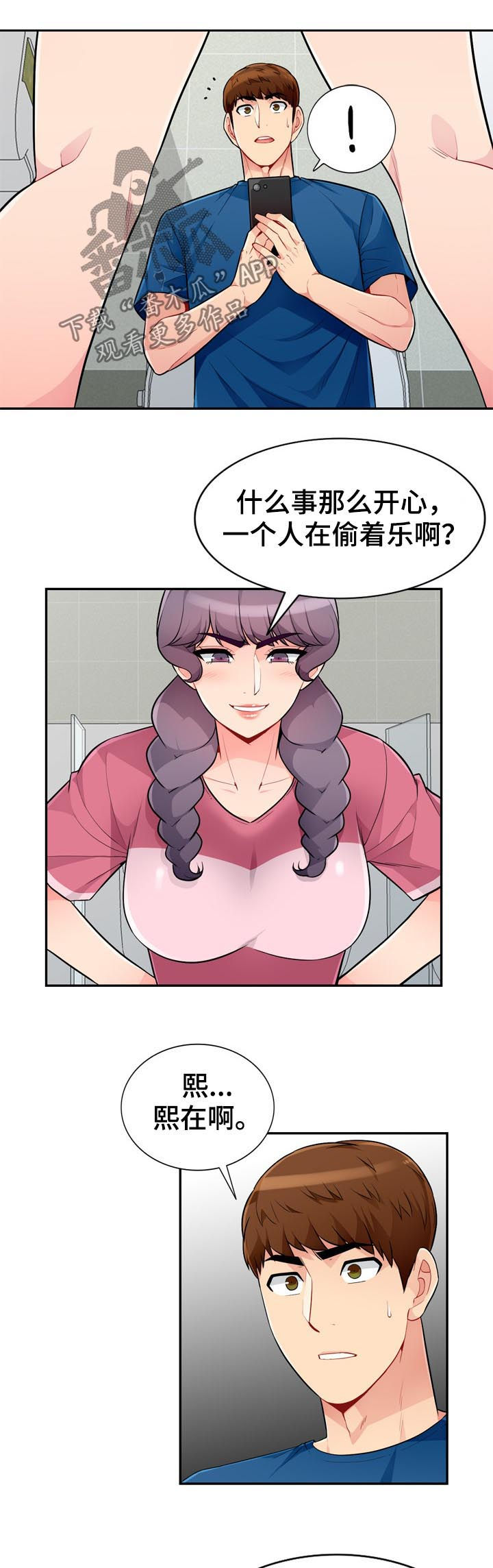 第86章：打掉5