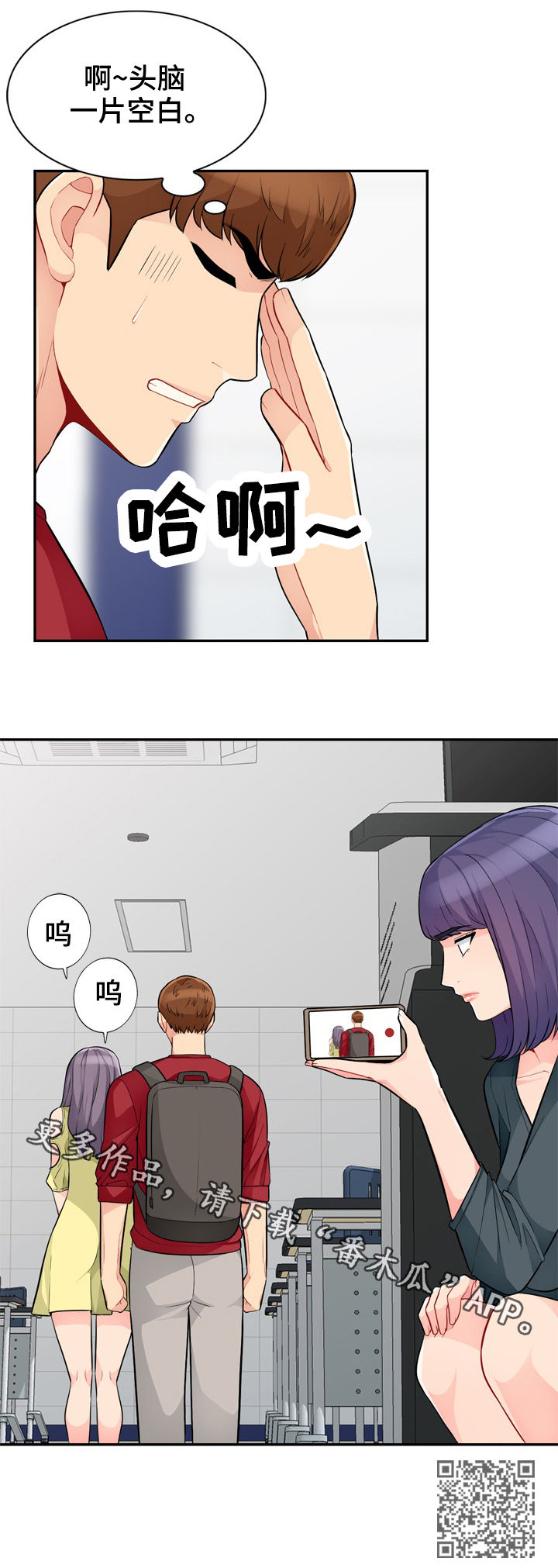 第69章：偷拍9