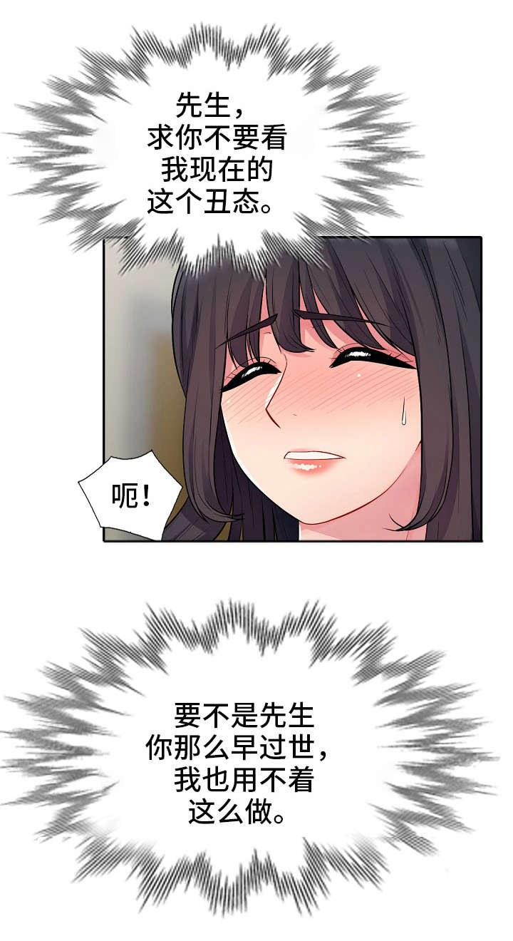 第23章：本性3