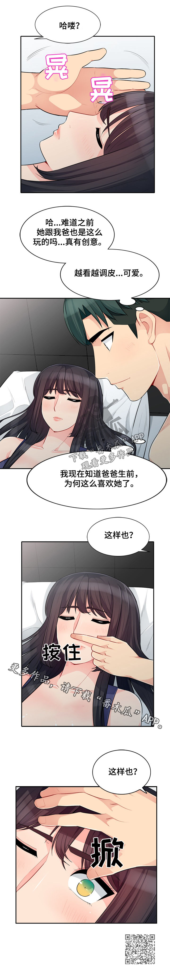 第48章：躺尸13