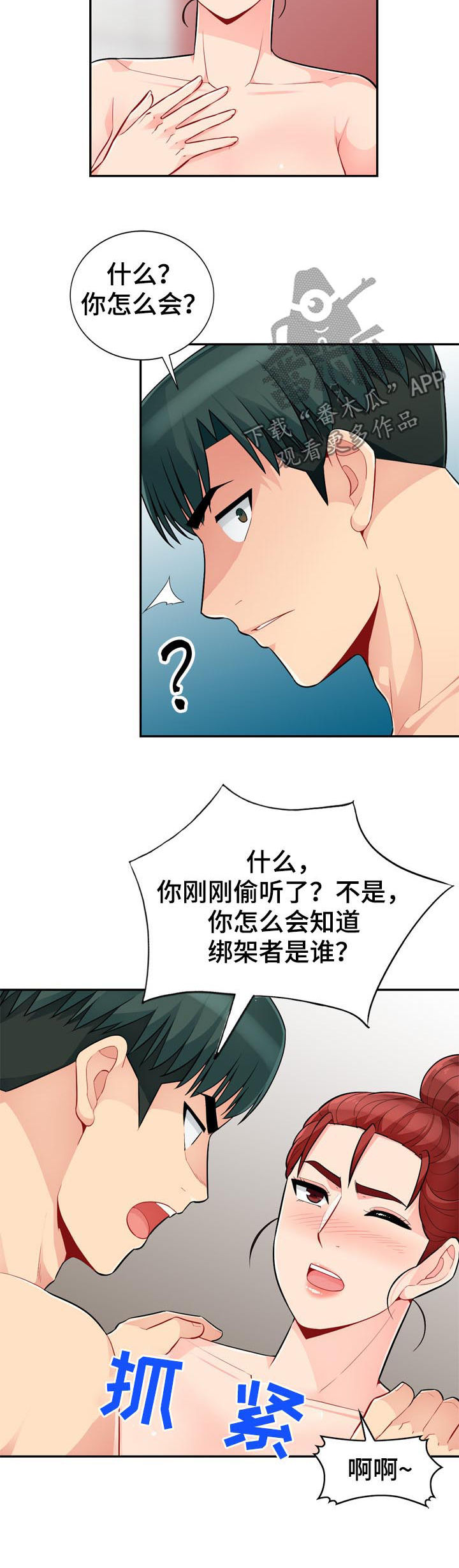 第75章：玩笑11
