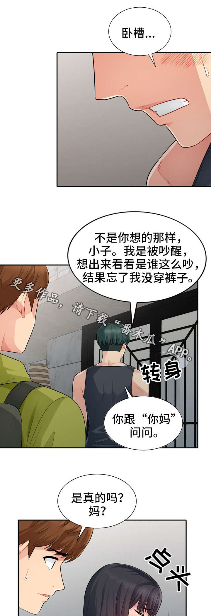 第25章：离开9