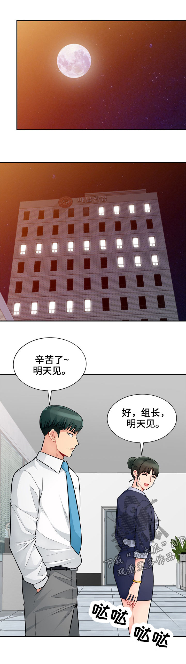 第67章：和睦11