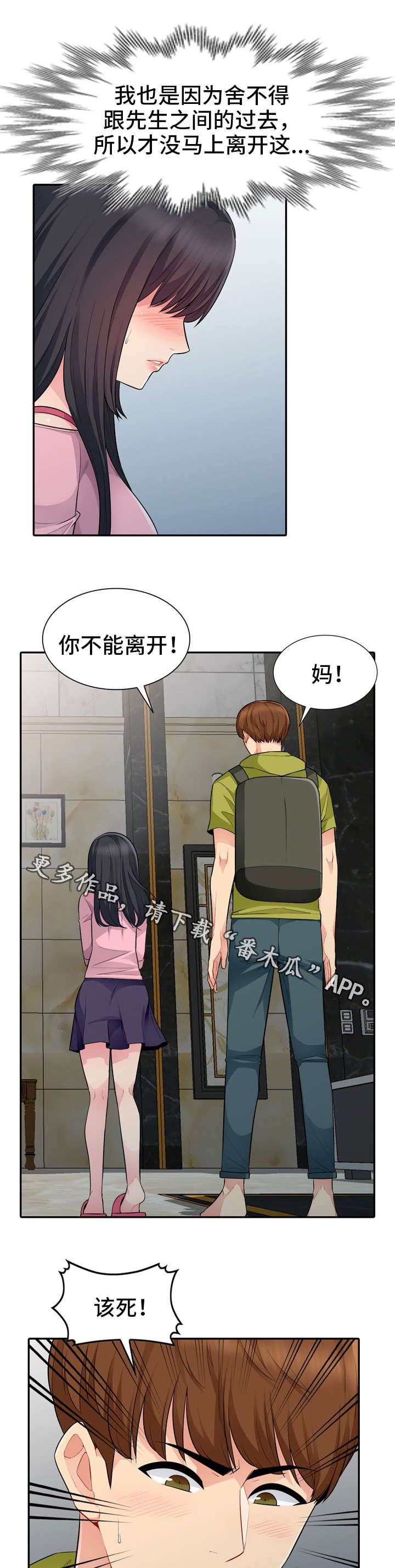 第26章：办公室1
