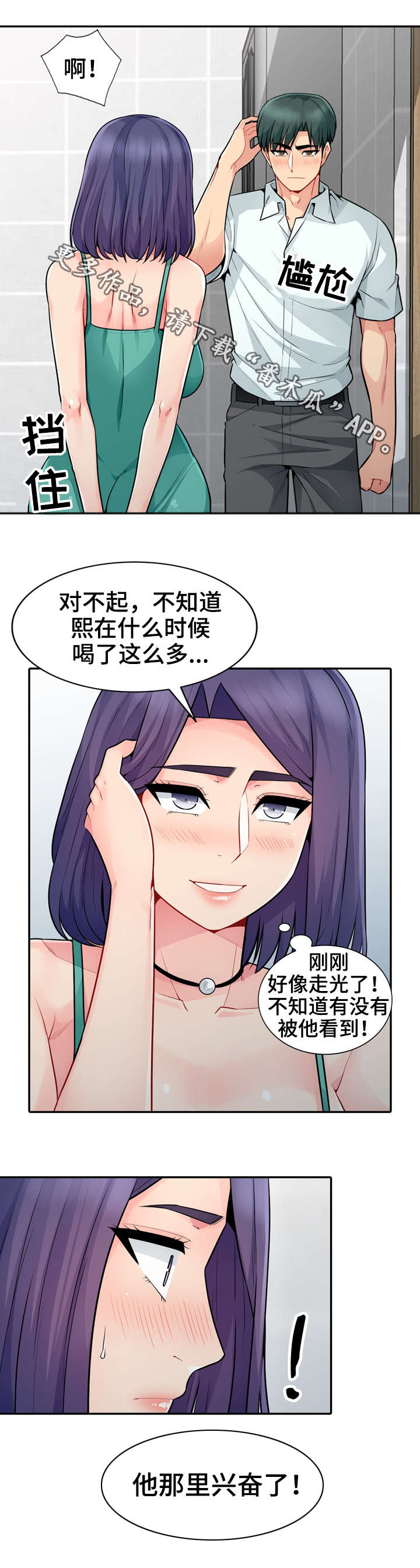 第34章：窥视1