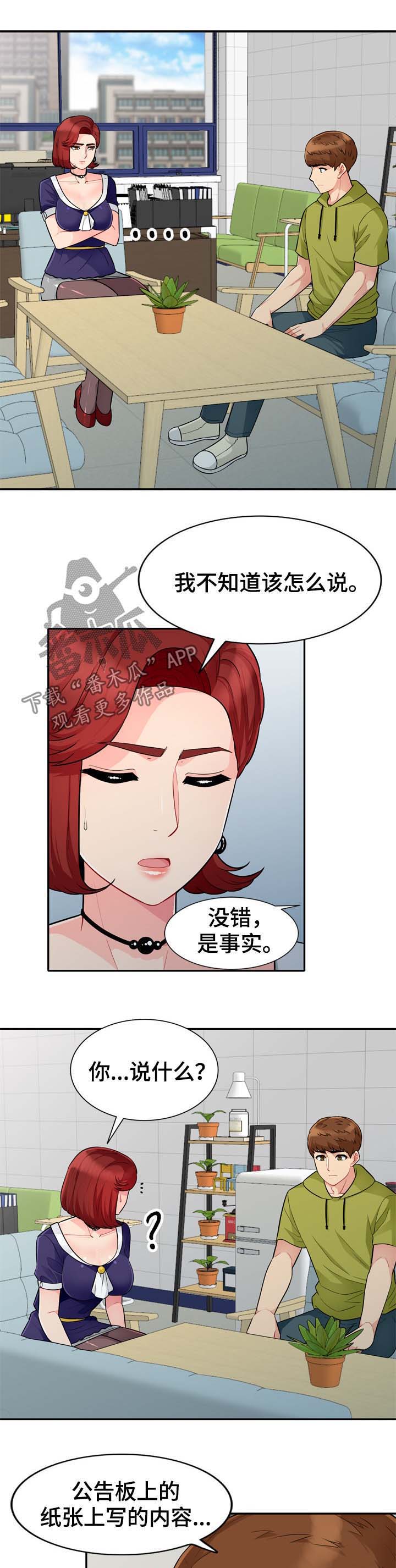 第43章：事实2