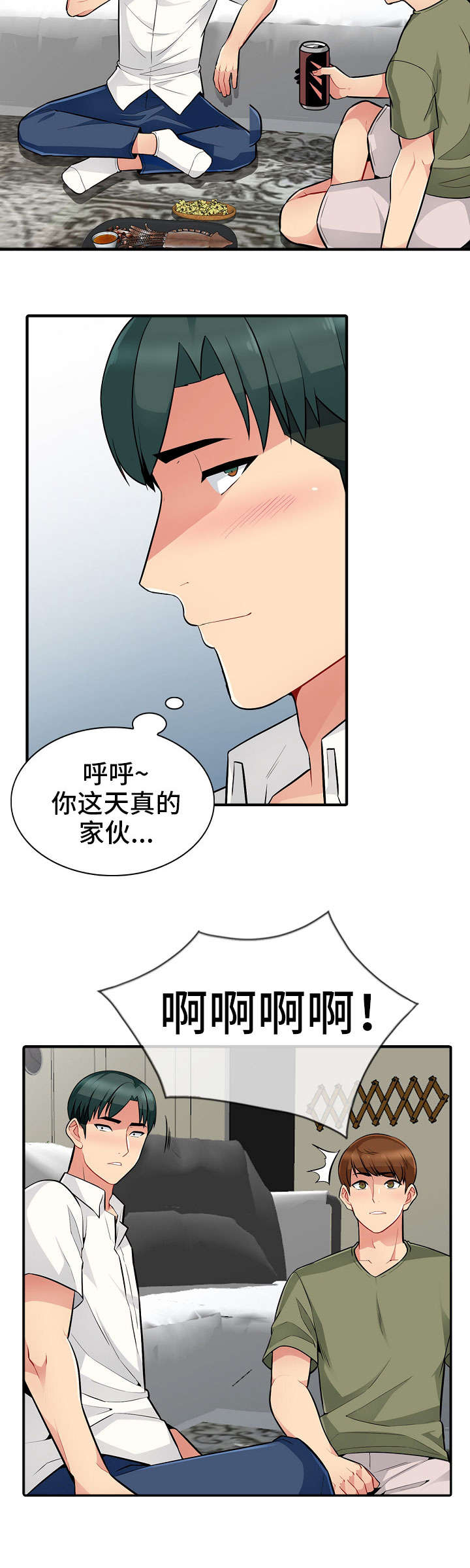 第2章：意外9