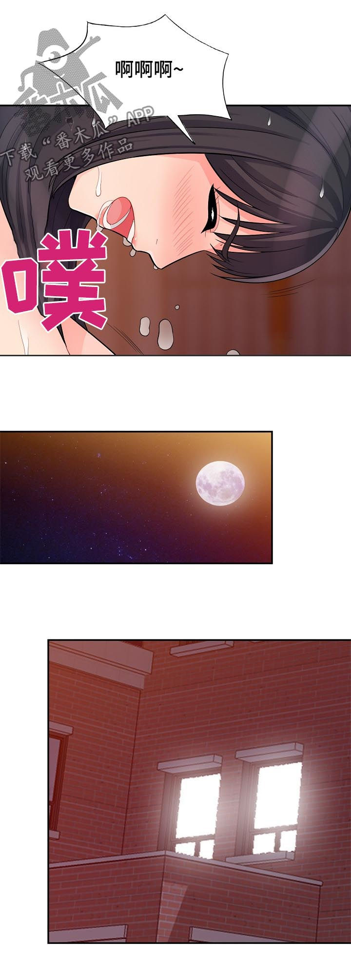 第71章：慢走11
