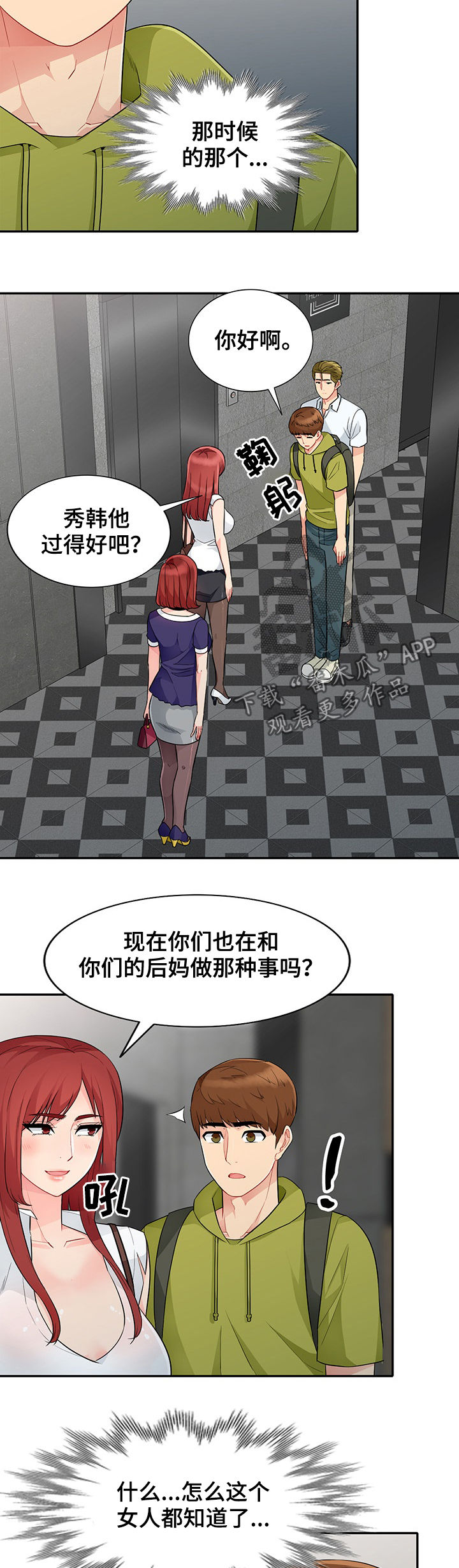 第47章：做媒4