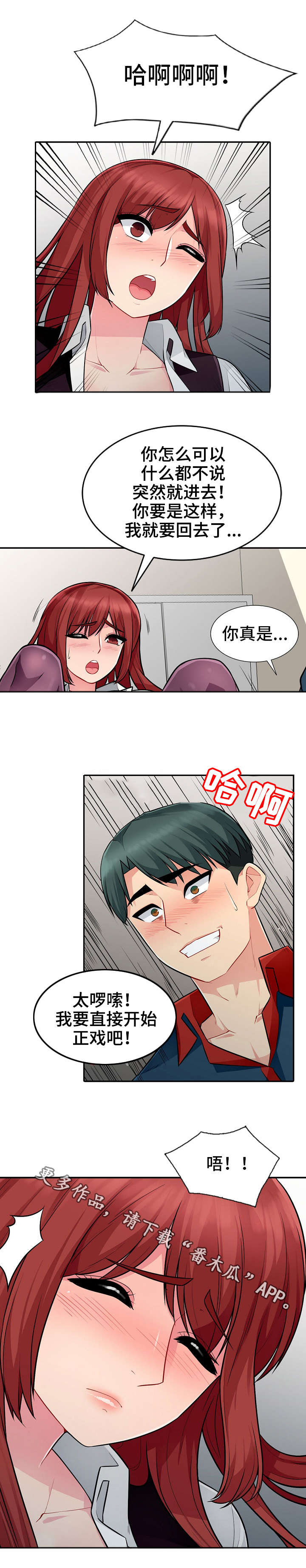 第11章：躲藏7
