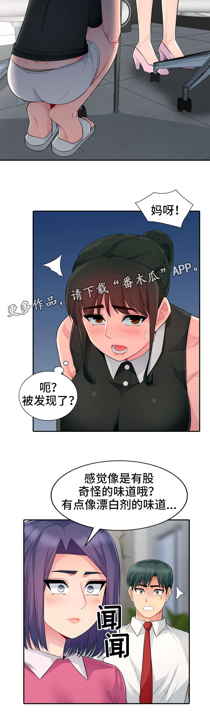 第27章：联系6
