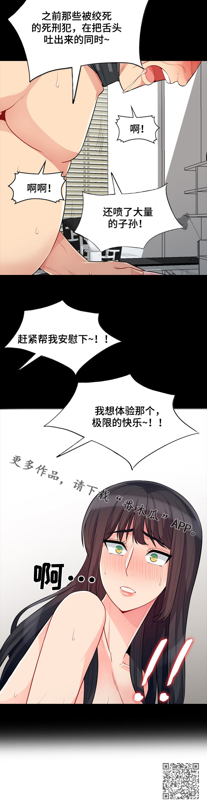 第49章：本能13